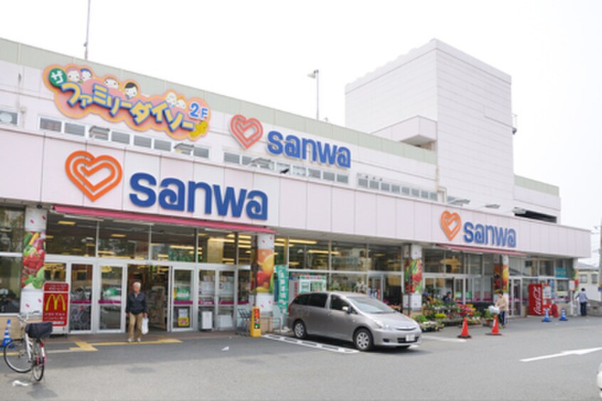 SANWA(スーパー)まで783m 第６ハイムグリ－ン
