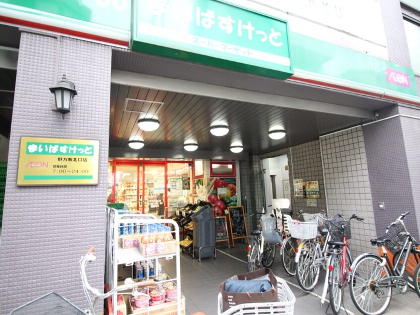 まいばすけっと野方駅北口店(スーパー)まで88m ライフピアプランタン