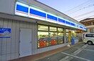 ローソン(コンビニ)まで282m メゾンドゥベルデュール