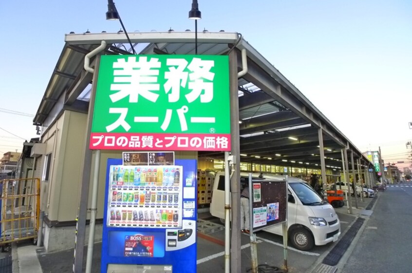 業務スーパー(スーパー)まで739m メゾンドゥベルデュール