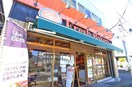 リヨンセレブ（パン屋さん）(その他飲食（ファミレスなど）)まで969m メゾンドゥベルデュール