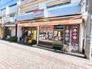 お弁当　のぼりや(弁当屋)まで1300m Dアセット栄町