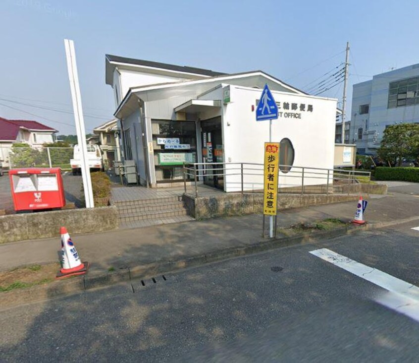 町田三輪郵便局(郵便局)まで953m サンアベニュー金子