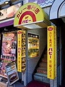 パピー(その他飲食（ファミレスなど）)まで200m ＹＳビスタ