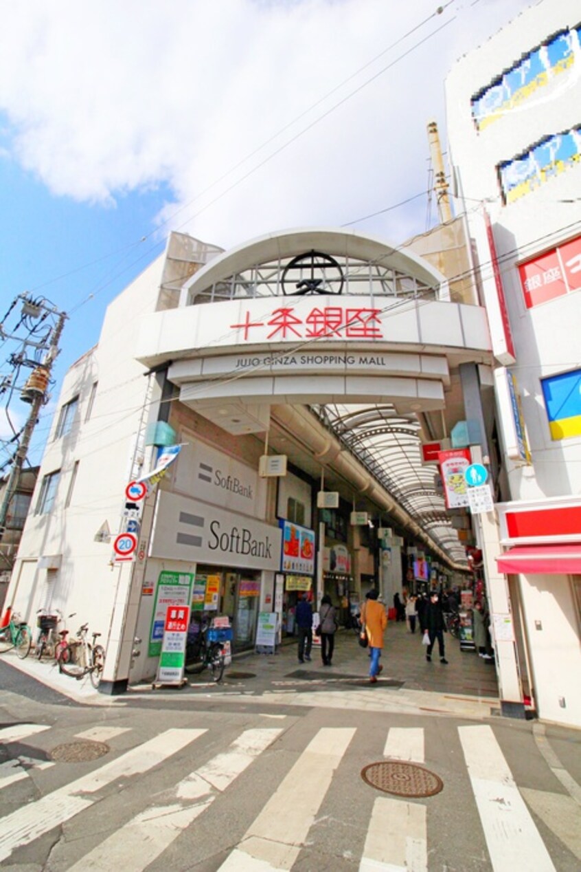 十条商店街(ショッピングセンター/アウトレットモール)まで500m 星野マンション