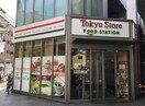 東急ストア中延店(スーパー)まで267m ぷれじでんと