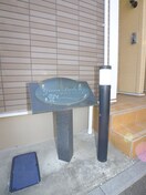 周辺環境 グリーンパークⅡ