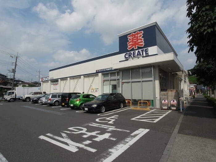 クリエイトSD 町田金井店(ドラッグストア)まで627m グランデュール金井