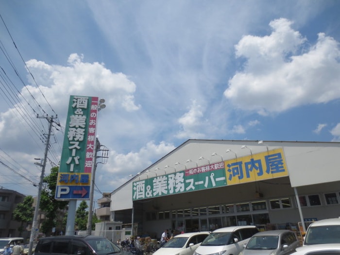 業務スーパー(スーパー)まで880m メゾン高橋