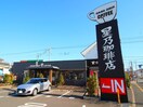 星乃珈琲店三芳店(カフェ)まで450m リエス鶴瀬