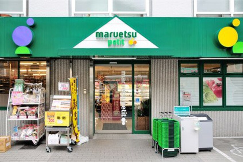 マルエツプチ中落合一丁目店(スーパー)まで355m 一ノ坂ハイツ