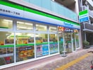 ファミリーマート渋谷本町一丁目店(コンビニ)まで263m LEGALAND初台