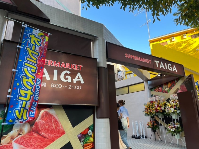 スーパー生鮮館TAIGA(スーパー)まで351m ラピスもえぎ野