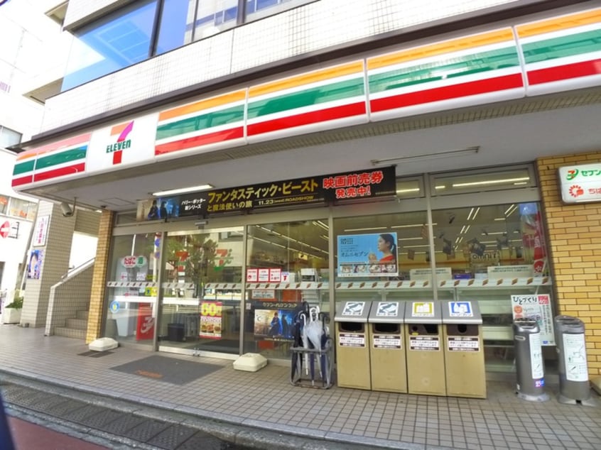 セブンイレブン(コンビニ)まで290m 新日本EXビル