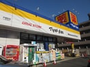 マツモトキヨシ(ドラッグストア)まで250m コ－ラルファ－ム