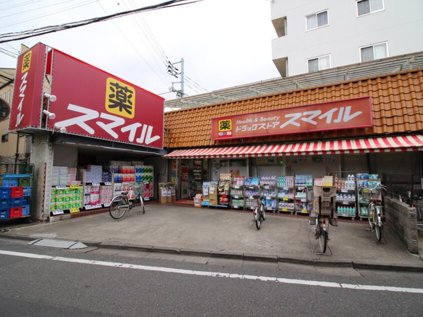 スマイル西蒲田店(ドラッグストア)まで450m ピア西蒲田