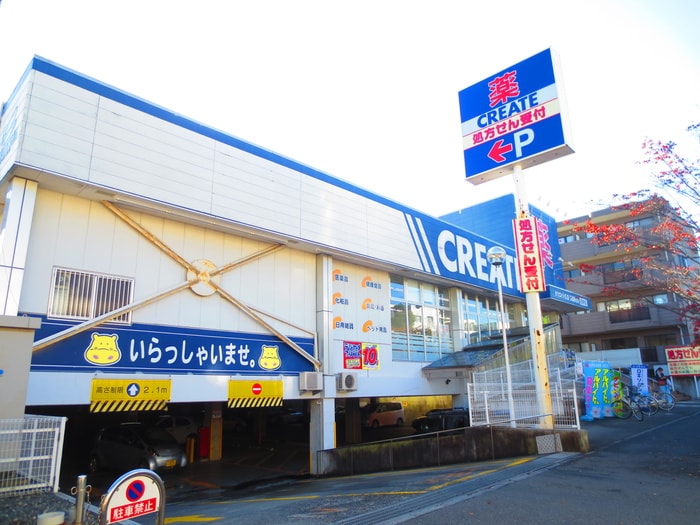 クリエイト(ドラッグストア)まで350m エクセルたちばな台