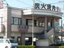 安楽亭(その他飲食（ファミレスなど）)まで380m メゾンド－ルＫＩ
