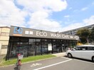 ECO WASH　CAFE　府中白糸台店(カフェ)まで1100m サンシティ