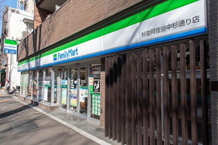 ファミリーマート　杉並阿佐谷中杉通り店(コンビニ)まで179m カモミール阿佐谷