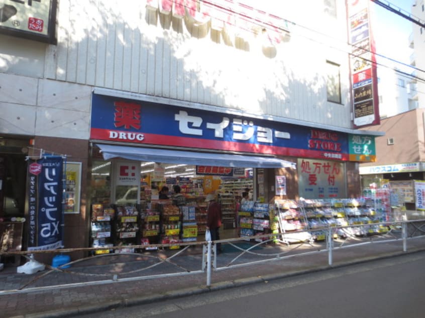 セイジョー(ドラッグストア)まで396m ロッシェル中央林間第9