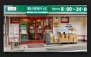 まいばすけっと(スーパー)まで162m F.S.C新宿マンション