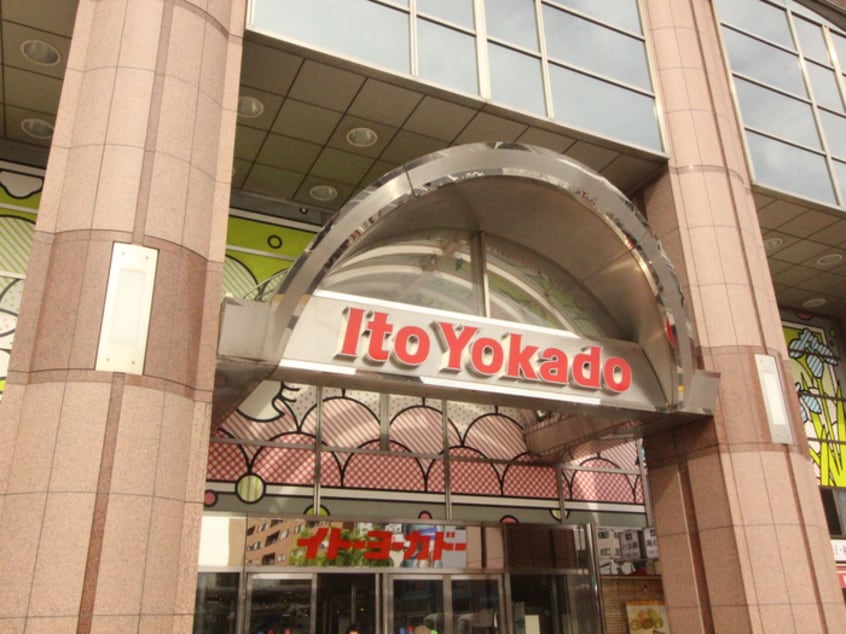 イトーヨーカドー亀有駅前店(ショッピングセンター/アウトレットモール)まで750m ジョイフル亀有
