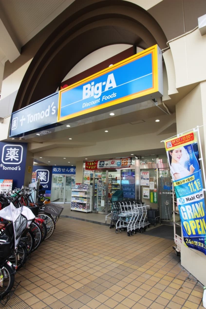 Ｂｉｇ-Ａ(スーパー)まで130m トリエ－ルもとまち