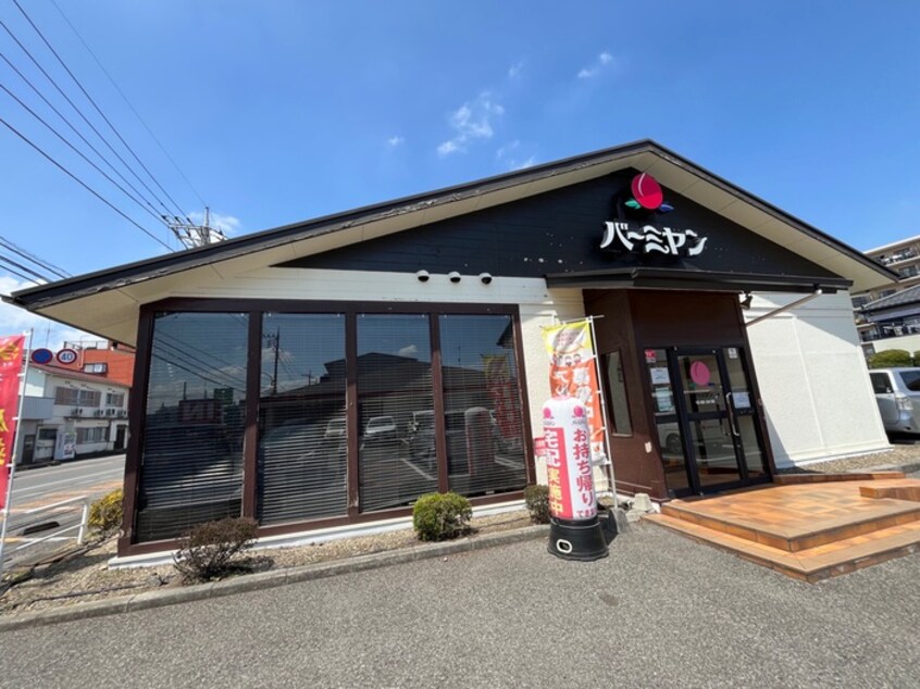 バーミヤン武蔵藤沢店(その他飲食（ファミレスなど）)まで450m ウィステリア