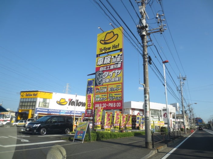 イエローハット(ショッピングセンター/アウトレットモール)まで616m 深瀬ハイツ