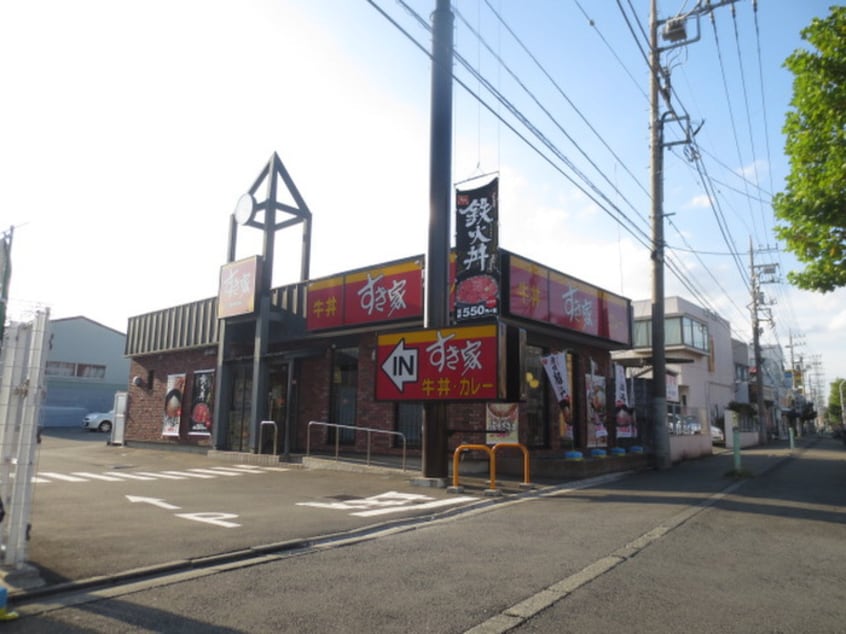 すき家(ファストフード)まで573m 深瀬ハイツ