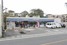 ローソン横浜片倉4丁目店(コンビニ)まで136m シャトール田口片倉