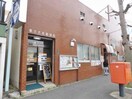 横浜片倉郵便局(郵便局)まで864m シャトール田口片倉