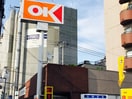 オーケー　中杉店(スーパー)まで670m リブェール ステラ