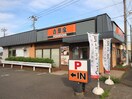 吉野家(その他飲食（ファミレスなど）)まで1030m 井上ハイツ