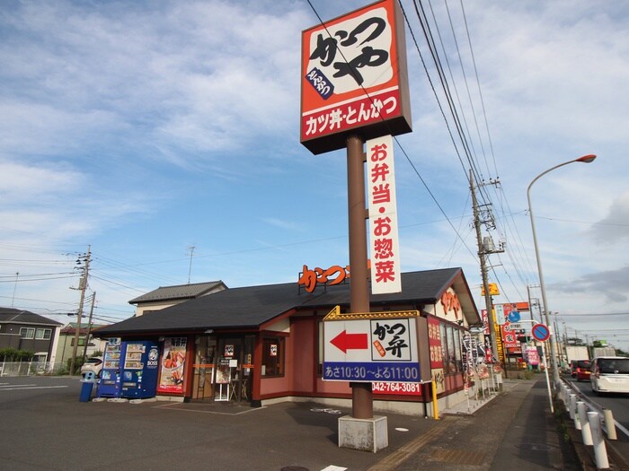 かつや(その他飲食（ファミレスなど）)まで1100m 井上ハイツ