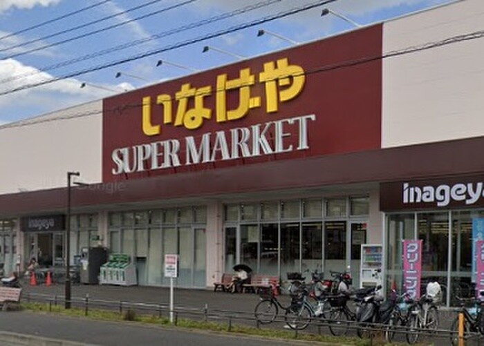 いなげや大和高座渋谷店、(スーパー)まで2000m アム－ルハルⅠ