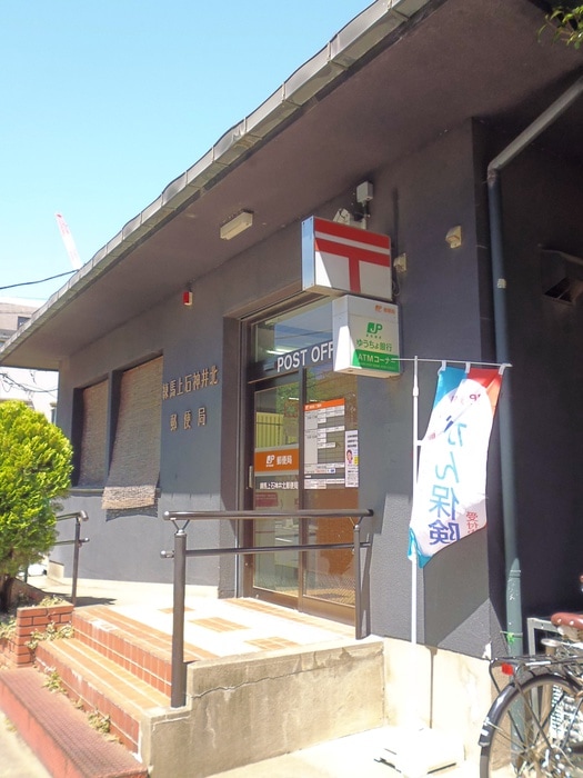 練馬上石神井北郵便局(郵便局)まで600m コーポ　フｧミール