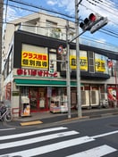 まいばすけっと(スーパー)まで20m アネックス平林
