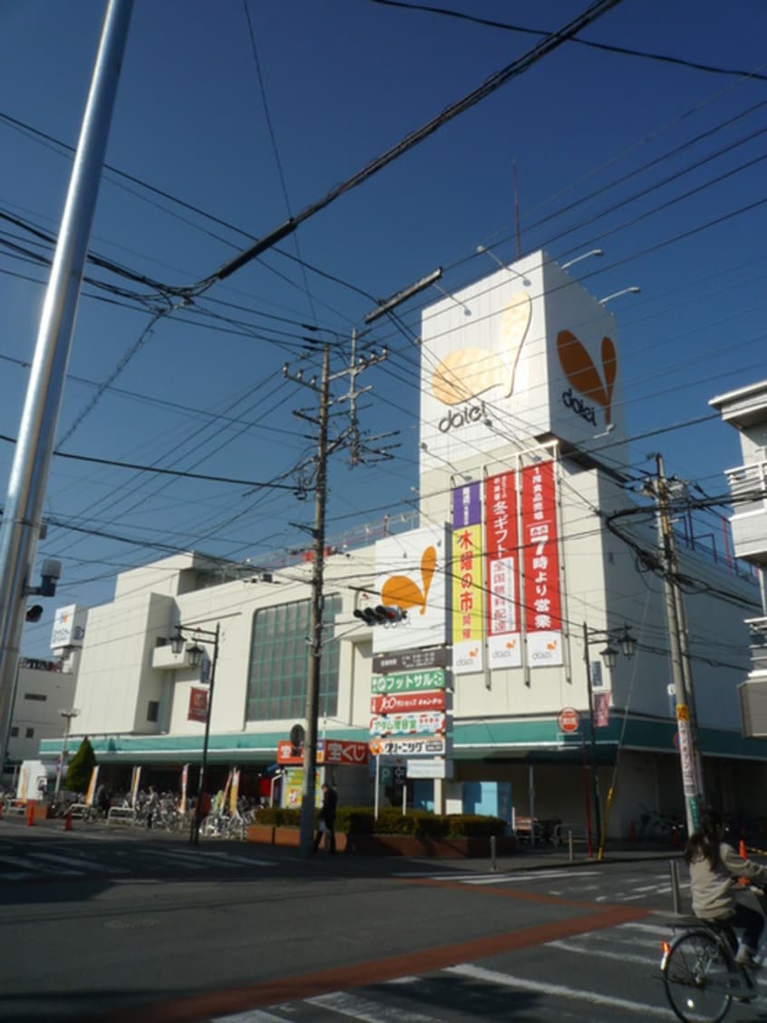 ダイエー(スーパー)まで930m KLEIS西浦和Ⅱ