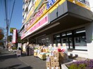 ココカラファイン砧世田谷通り店(ドラッグストア)まで621m クリア砧公園