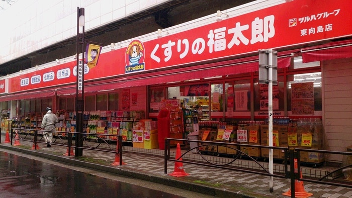 くすりの福太郎(ドラッグストア)まで370m ラディエプラージュ
