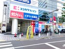 ココカラファイン中目黒店(ドラッグストア)まで450m iON中目黒West