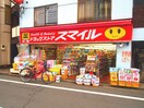 ドラッグストアスマイル東長崎2号店(ドラッグストア)まで559m NHﾚｼﾞﾃﾞﾝｽ江古田（1-10-9-7）