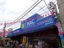 ハックドラッグ洪福寺松原店(ドラッグストア)まで346m コーポスギヤマ