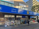 ハックドラッグ瀬谷(ドラッグストア)まで900m サンビレッジ瀬谷Ｄ