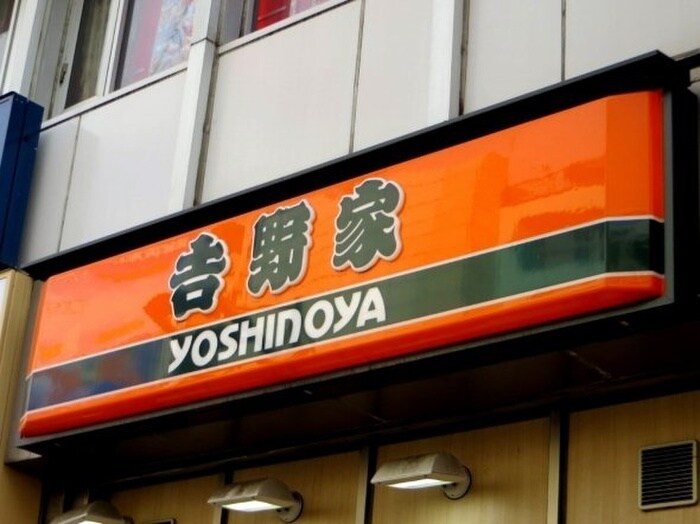 吉野家(弁当屋)まで300m La Brevita