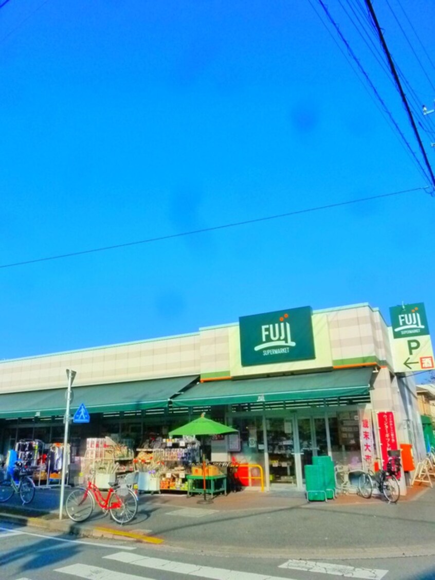 フジスーパー百草店(スーパー)まで444m 美樹ハイツ