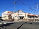 オザム高麗川店(スーパー)まで900m リリ－ヴィレッジＷＥＳＴ