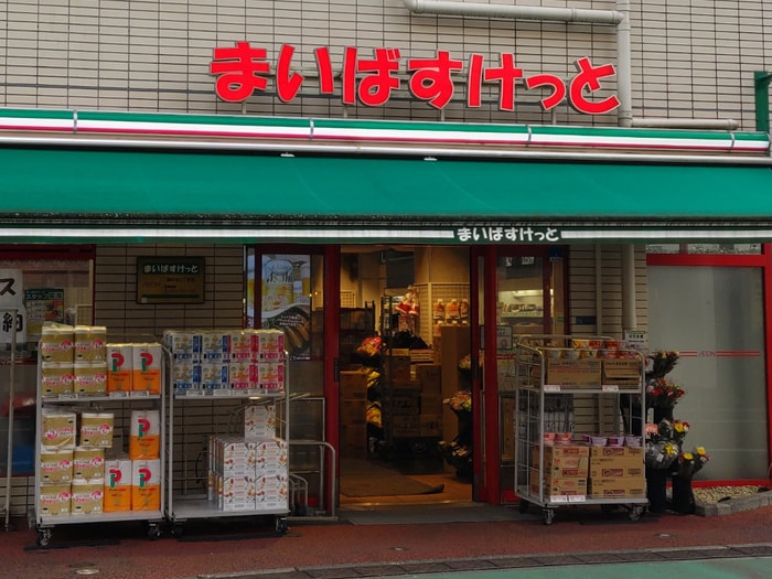 まいばすけっと 旗の台2丁目店(スーパー)まで114m ＷＩＮＧ　ＦＵＲＵＹＡ